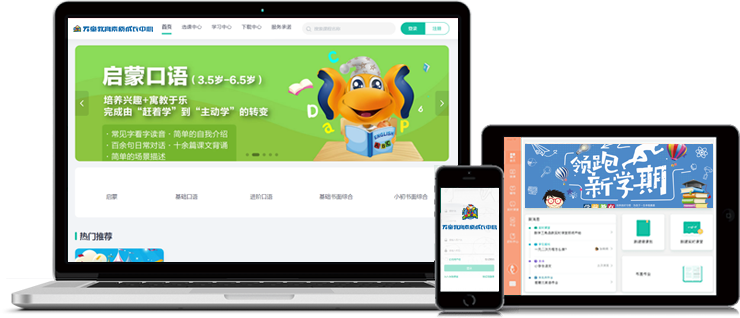 大连天童素质教育